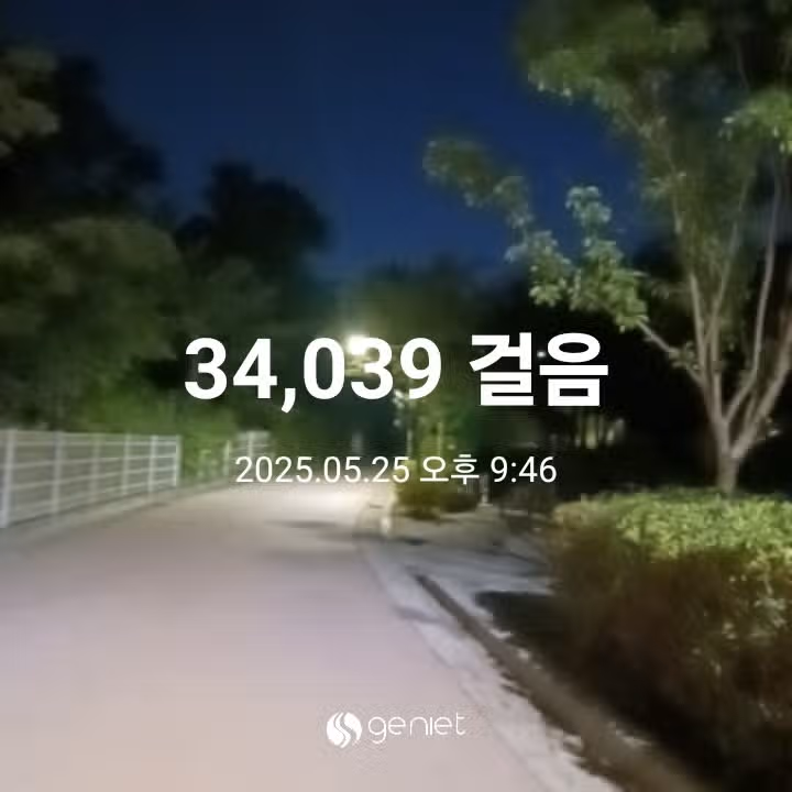 삼만보 걷기 