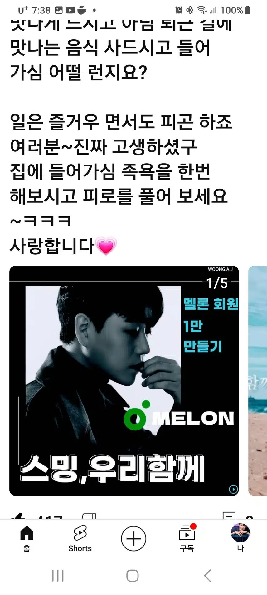 황영웅 가수님 너무나 멋진 우리영웅님 사랑합니다 