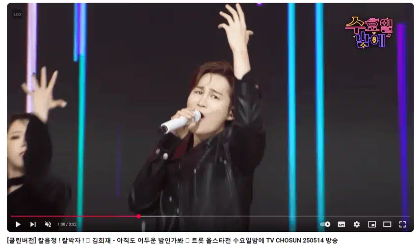 희재님 아직도 어두운 밤인가봐 무대