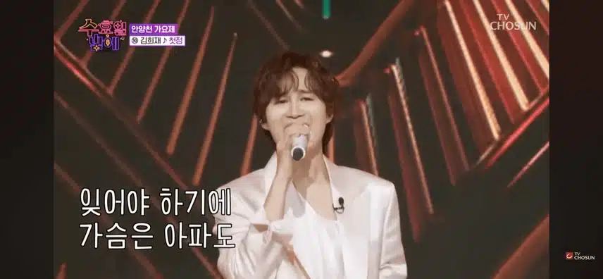 희재님 트로트는 고급지다는 느낌이 드네요~ 