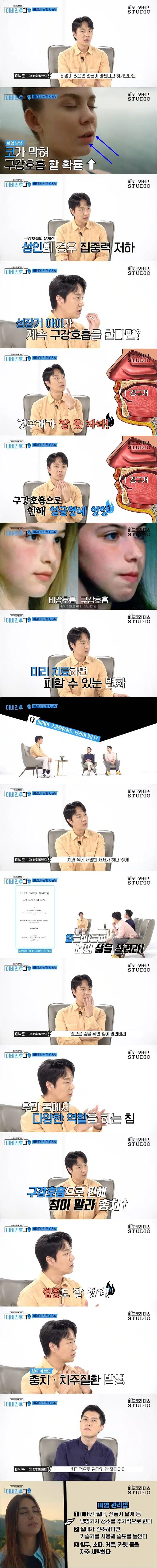 얼굴형까지 망친다는 비염 부작용
