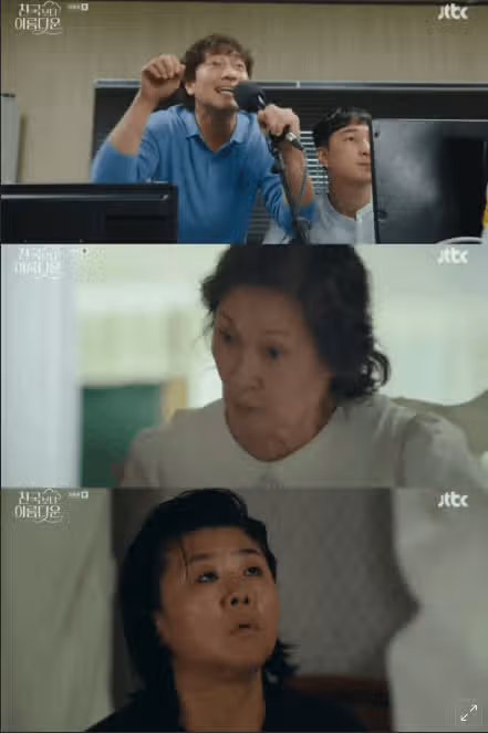 이정은 꿈에 나타나 