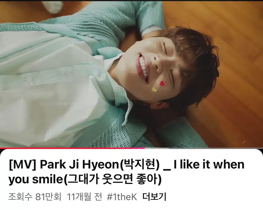 지현님 그대가 웃으면 좋아 뮤비 청량해요