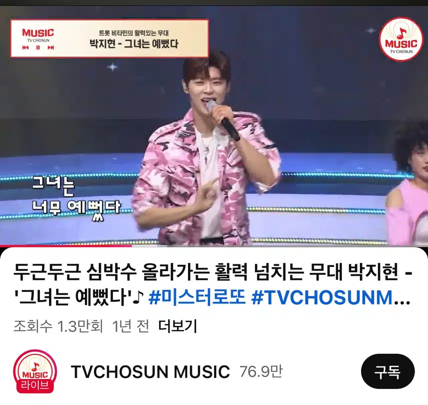 지현님은 어쩜 춤도 잘 출까요
