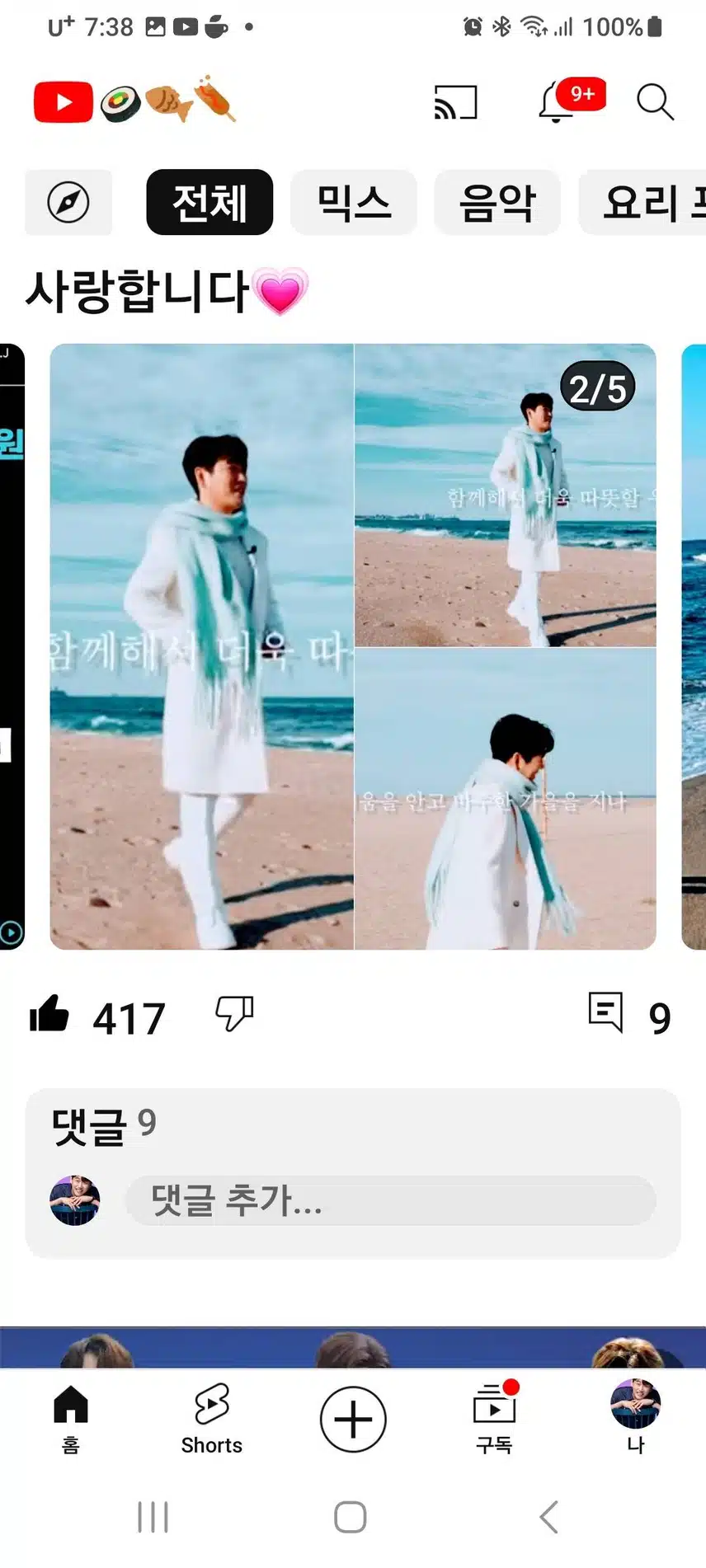 황영웅 가수님 멋지고 잘생기고 자랑스러운 우리영웅님 사랑합니다 