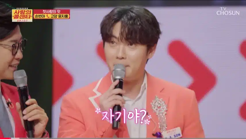 손빈아님과의 전화맞선 두근두근