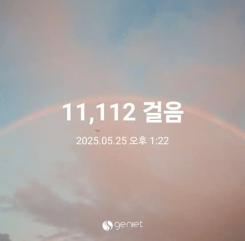 만보 걷기