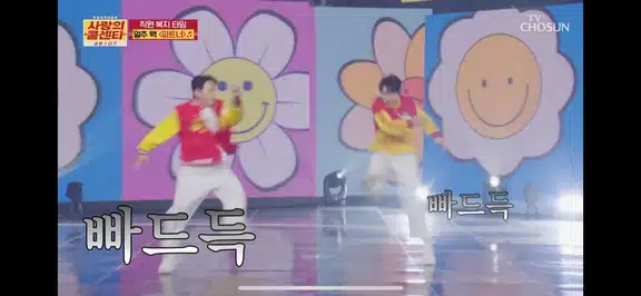 요즘 두분 캐미 너무 좋아요 환상의짝꿍