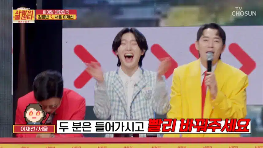 내 심장 김용빈, 첫사랑 김용빈!