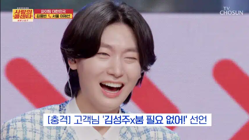 내 심장 김용빈, 첫사랑 김용빈!
