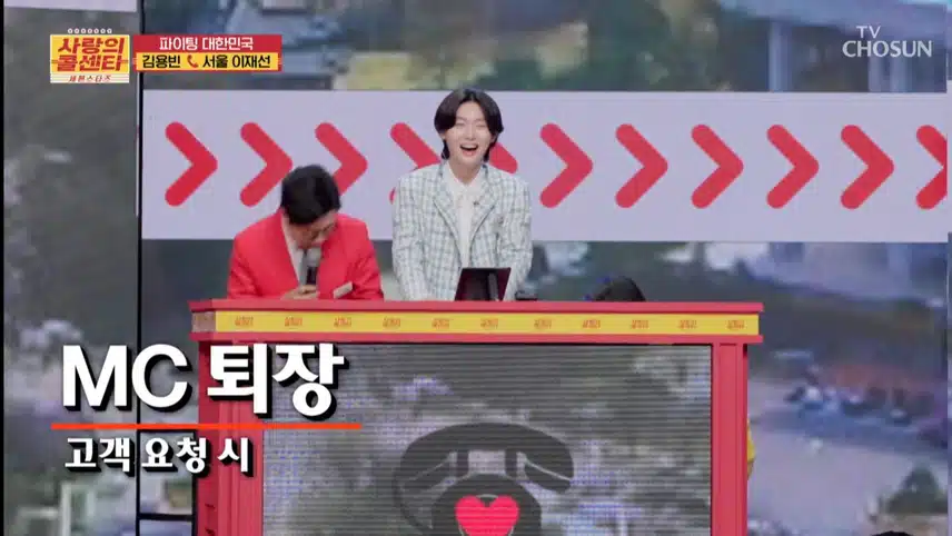 내 심장 김용빈, 첫사랑 김용빈!