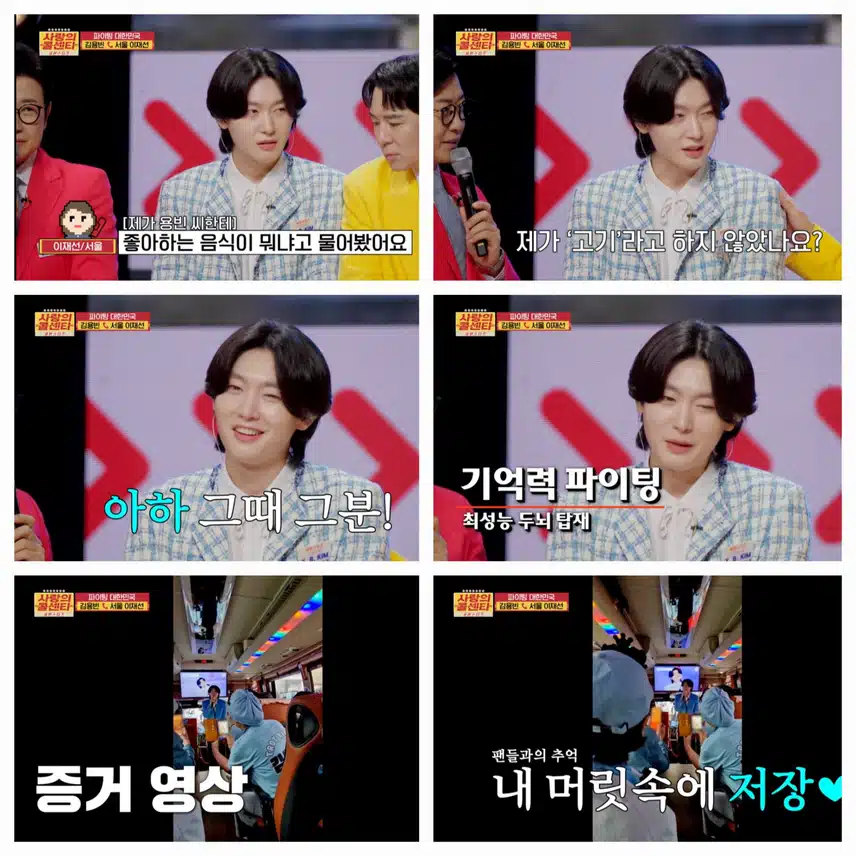 내 심장 김용빈, 첫사랑 김용빈!