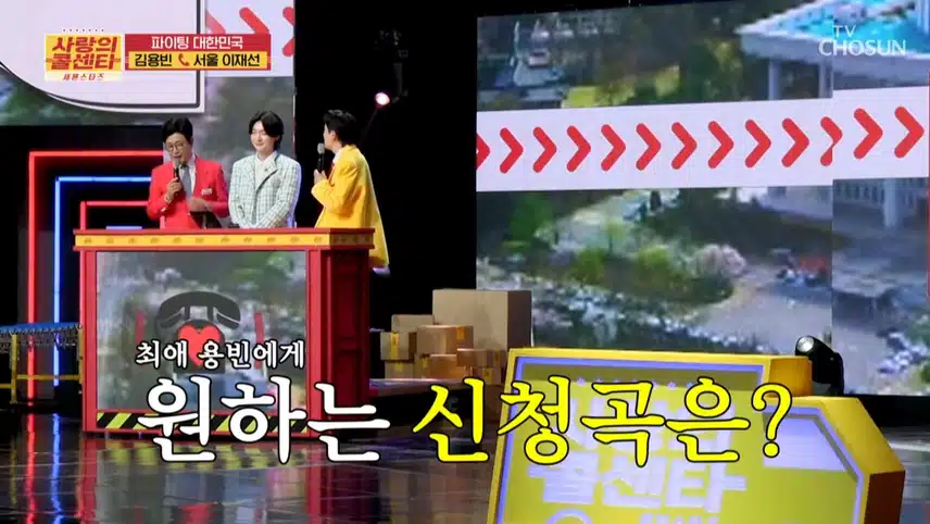 내 심장 김용빈, 첫사랑 김용빈!