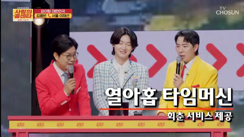 내 심장 김용빈, 첫사랑 김용빈!