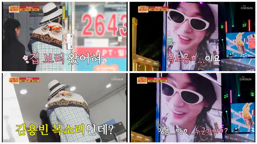 내 심장 김용빈, 첫사랑 김용빈!