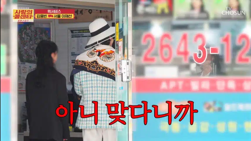 내 심장 김용빈, 첫사랑 김용빈!