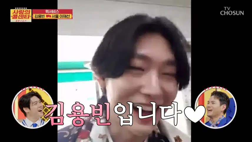 내 심장 김용빈, 첫사랑 김용빈!