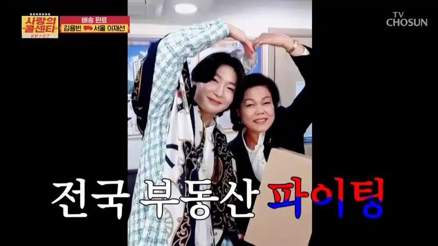 내 심장 김용빈, 첫사랑 김용빈!