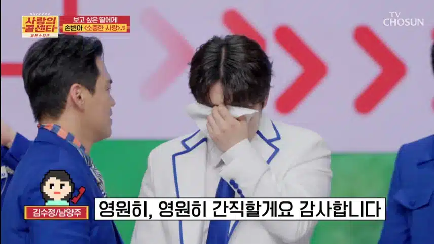 하늘나라에 있는 딸에게 전하는 어머니를 위한 손빈아의 진심이 담긴 무대