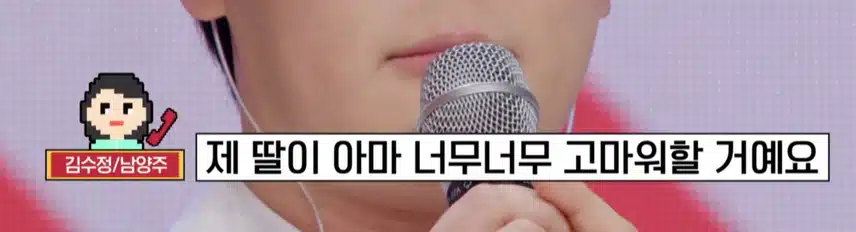 하늘나라에 있는 딸에게 전하는 어머니를 위한 손빈아의 진심이 담긴 무대