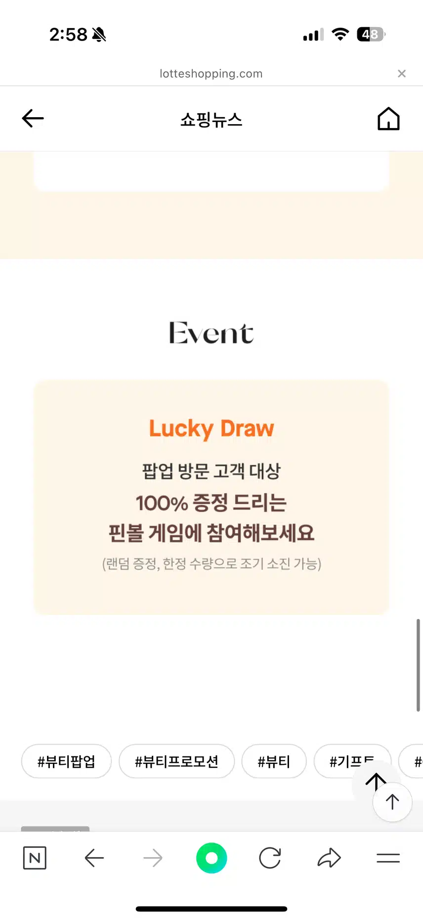 베르사체 향수 팝업해용!!