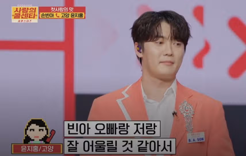 손빈아X홍지윤님의 썸ㅋㅋ (feat. 시어머니처럼 변한 김용빈님) 