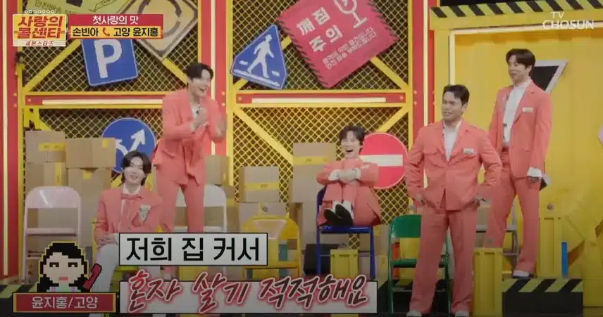 손빈아X홍지윤님의 썸ㅋㅋ (feat. 시어머니처럼 변한 김용빈님) 