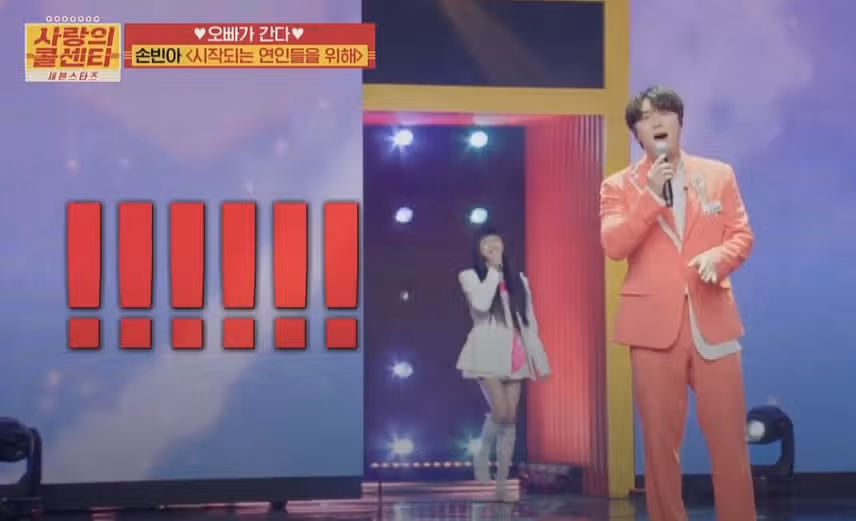 손빈아X홍지윤님의 썸ㅋㅋ (feat. 시어머니처럼 변한 김용빈님) 