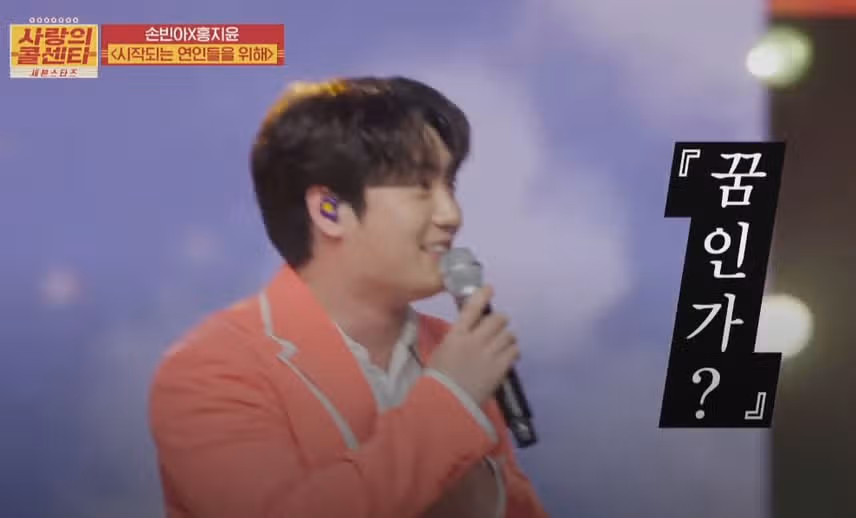 손빈아X홍지윤님의 썸ㅋㅋ (feat. 시어머니처럼 변한 김용빈님) 