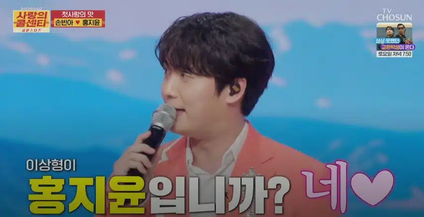 손빈아X홍지윤님의 썸ㅋㅋ (feat. 시어머니처럼 변한 김용빈님) 
