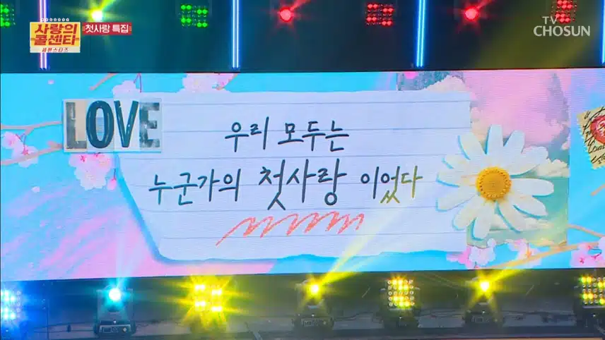 멤버들의 첫사랑 궁금해요.