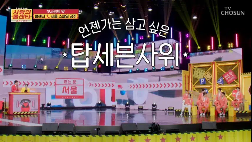 장모님들 픽! 1위 국민 사웃감 춘길