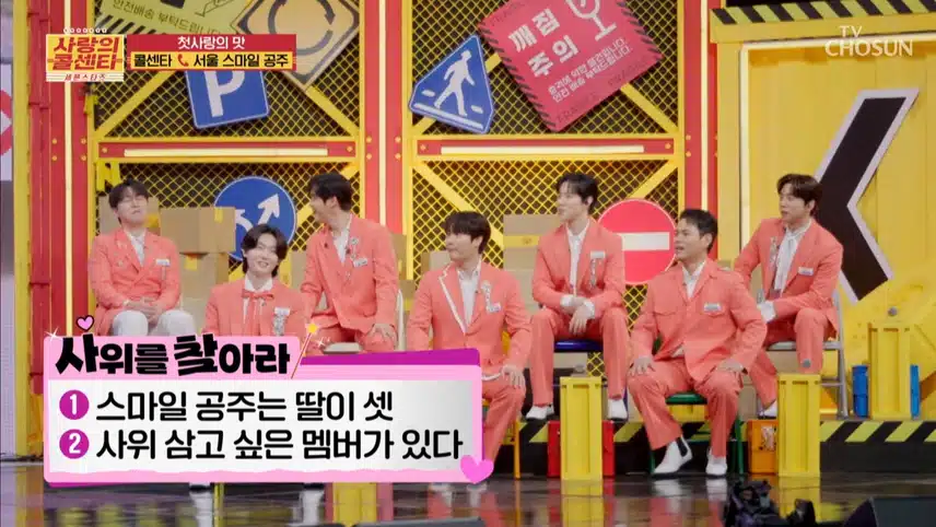 장모님들 픽! 1위 국민 사웃감 춘길