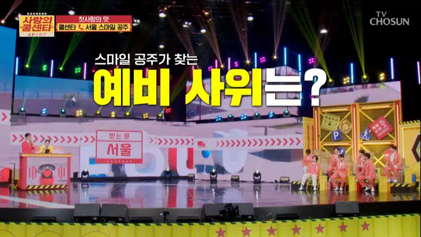 장모님들 픽! 1위 국민 사웃감 춘길