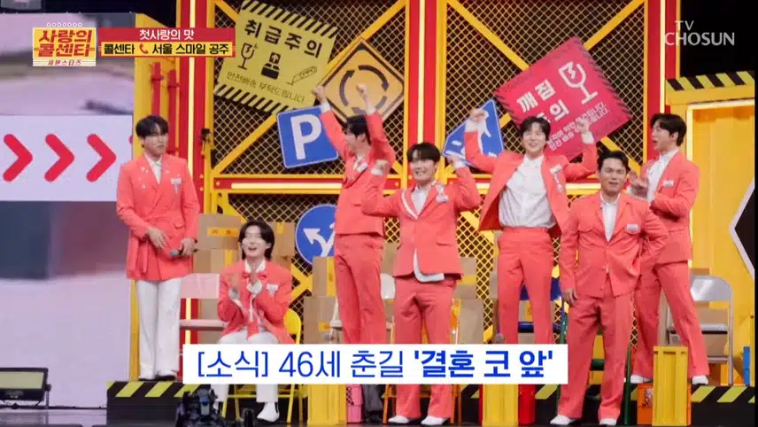 장모님들 픽! 1위 국민 사웃감 춘길