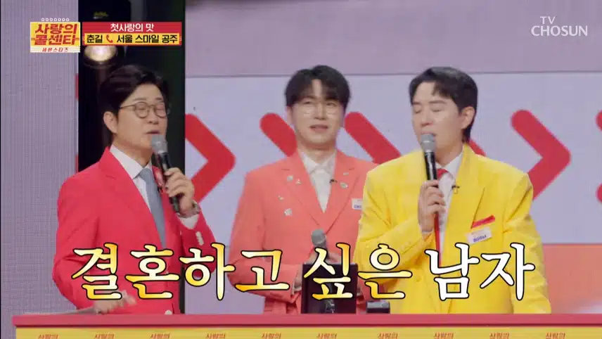 장모님들 픽! 1위 국민 사웃감 춘길