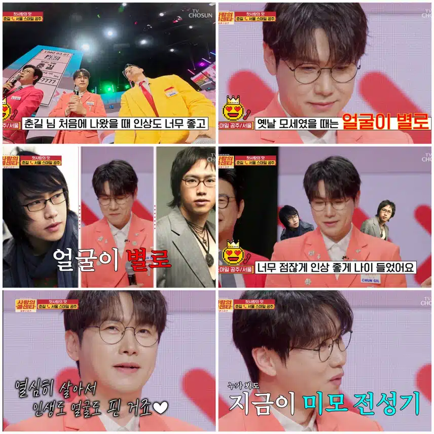 장모님들 픽! 1위 국민 사웃감 춘길
