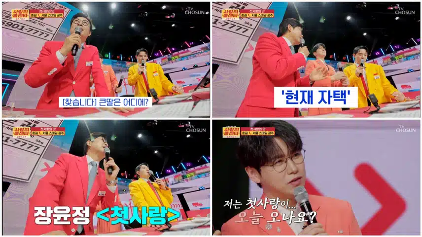 장모님들 픽! 1위 국민 사웃감 춘길