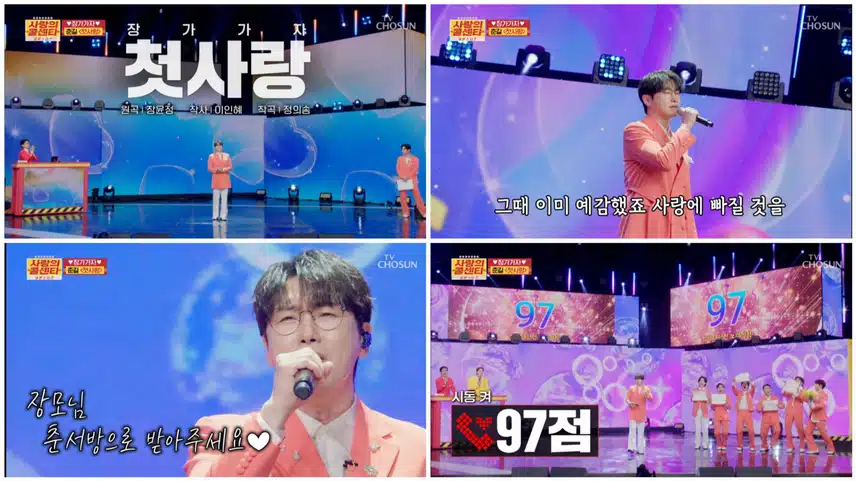 장모님들 픽! 1위 국민 사웃감 춘길