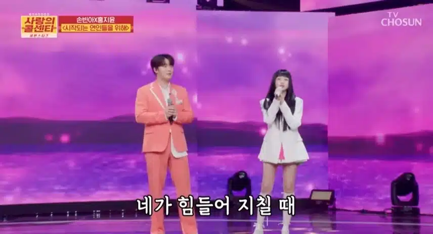 트롯계 선남선녀 무대 너무 설레네요~