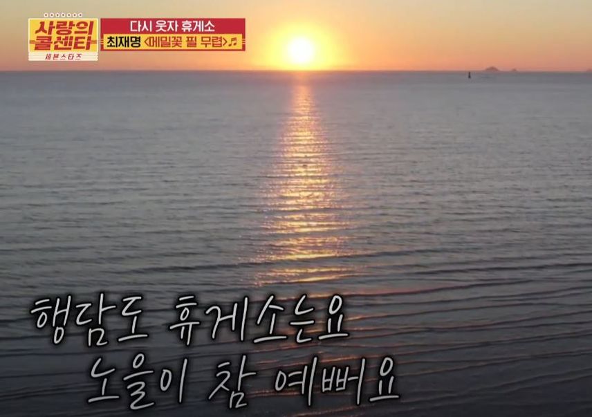 혹시 빅뱅의 <붉은 노을> MV에 나온 <행담도 휴게소>를 아시나요?