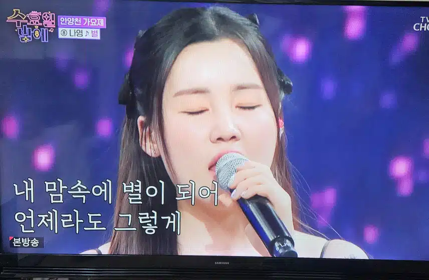 참가번호 8번 나영님의 별 