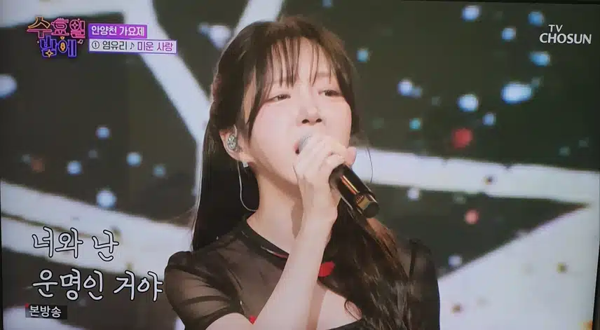 염유리님의 미운사랑 노래 좋았어요