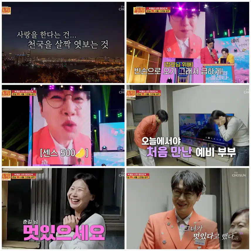 장모님들 픽! 1위 국민 사웃감 춘길