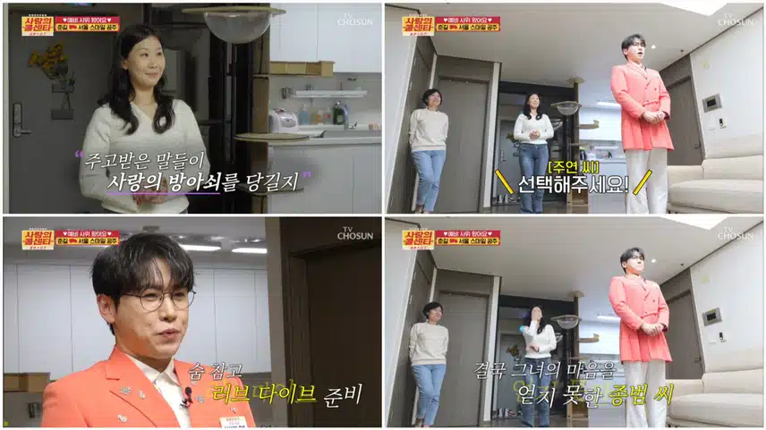 장모님들 픽! 1위 국민 사웃감 춘길