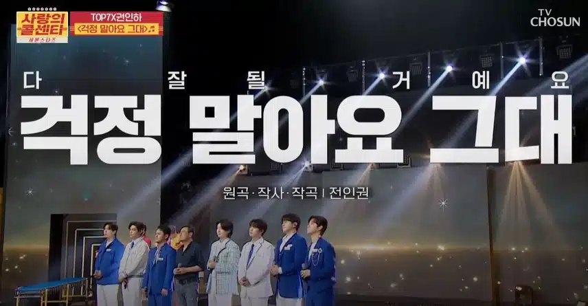요즘 같은 시대에 불러주고 싶은 노래, <걱정 말아요 그대>!