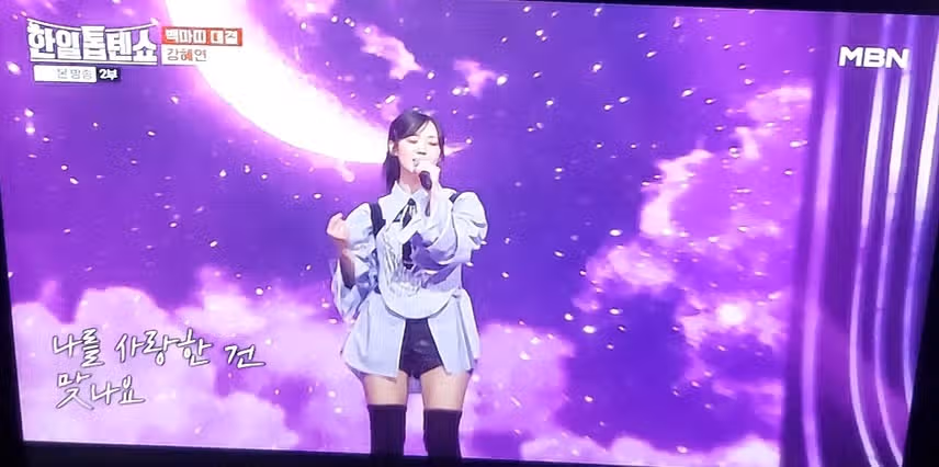해성님과 맛이 다르지만 토깽이 강혜연님 짱 멋찌게 잘하네요