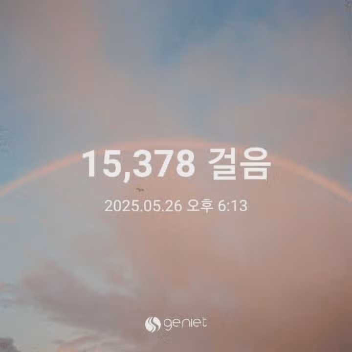 만보 걸었어요 