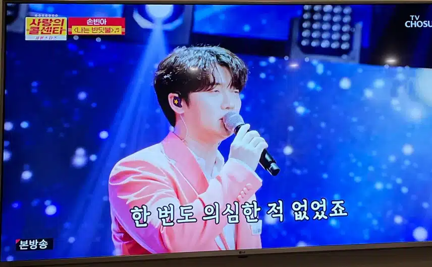 손빈아님 나는 반딧불 무대 감동이였어요