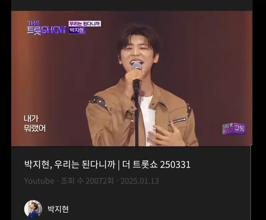 박지현 우리는 된다니까 파이팅